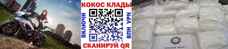 Кокаин 98%  Протвино 