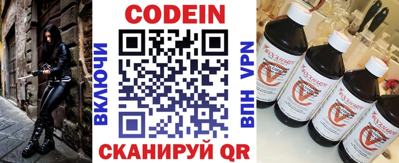 сколько стоит  Протвино  Кодеин напиток Lean (лин) 