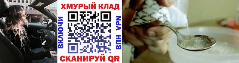 hydra рабочий сайт Протвино ГЕРОИН VHQ