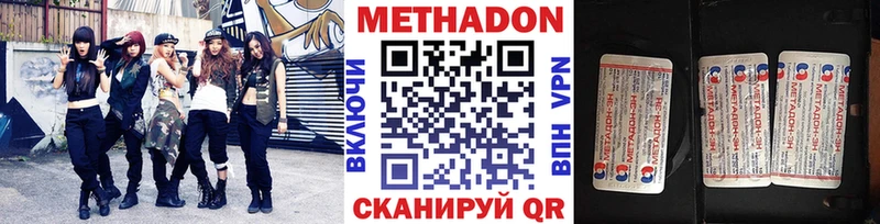 Метадон белоснежный  купить наркотик  Протвино 